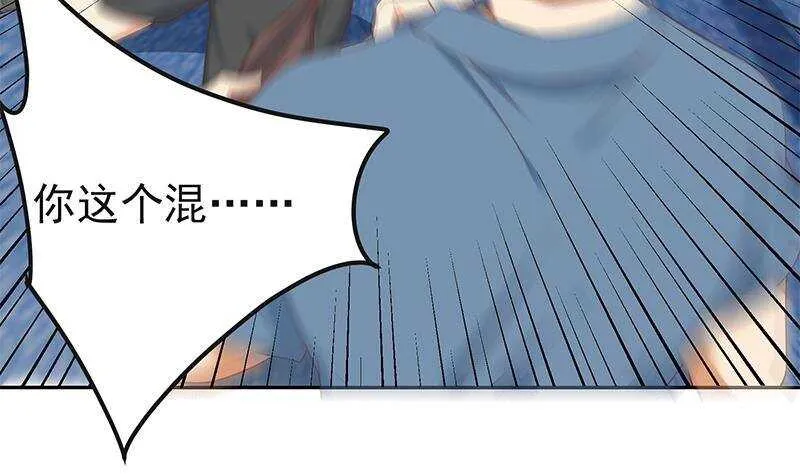 第二季 第272话 用钱砸脸！ 第8页