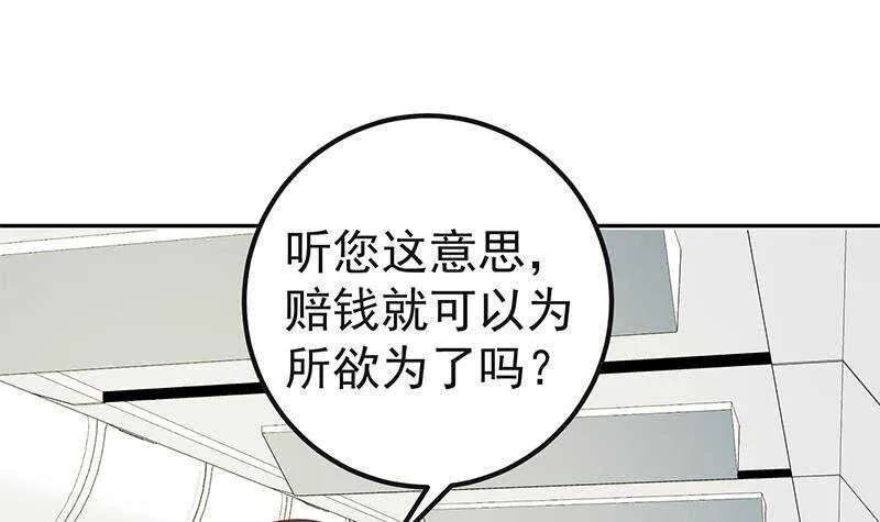 第二季 第272话 用钱砸脸！ 第9页