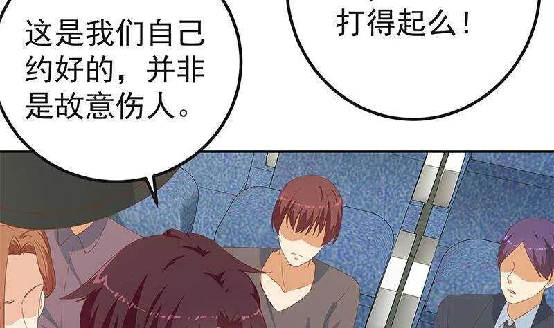 第二季 第272话 用钱砸脸！ 第17页