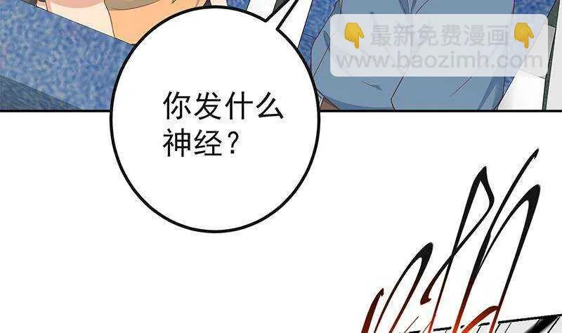 第二季 第272话 用钱砸脸！ 第19页