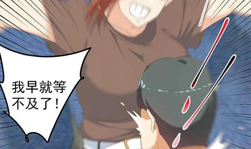 第二季 第272话 用钱砸脸！ 第26页