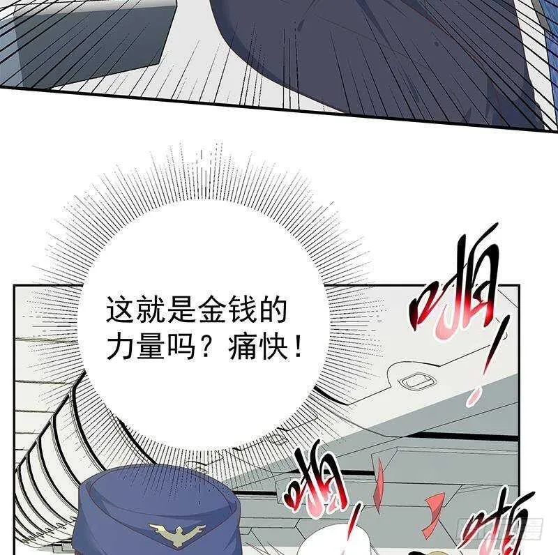 第二季 第272话 用钱砸脸！ 第29页