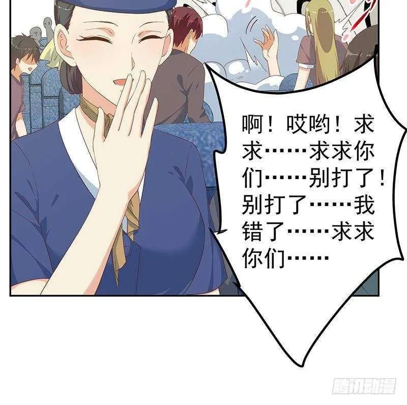 第二季 第272话 用钱砸脸！ 第30页