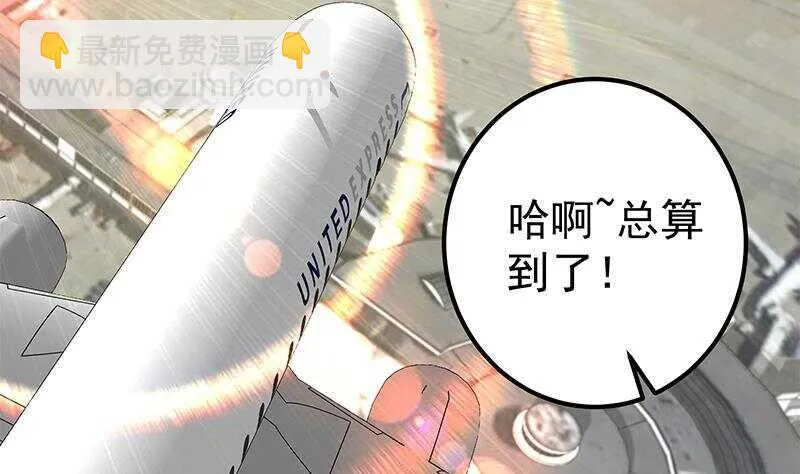 第二季 第272话 用钱砸脸！ 第32页