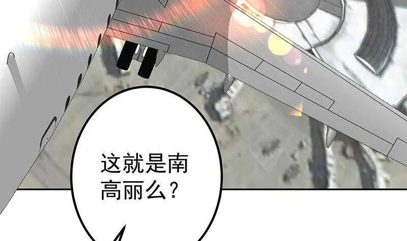 第二季 第272话 用钱砸脸！ 第33页