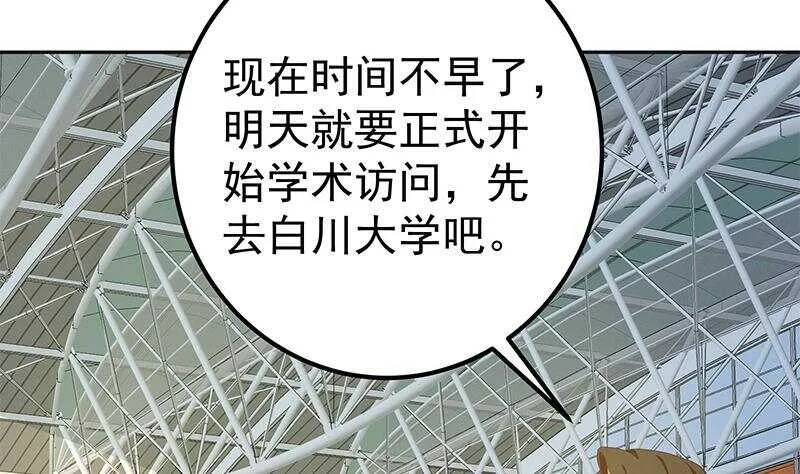 第二季 第272话 用钱砸脸！ 第35页