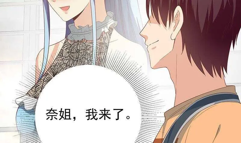 第二季 第272话 用钱砸脸！ 第39页
