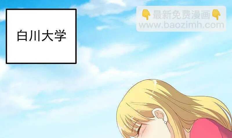 第二季 第272话 用钱砸脸！ 第42页