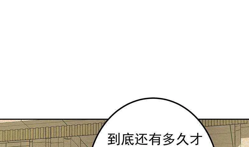 第二季 第272话 用钱砸脸！ 第45页