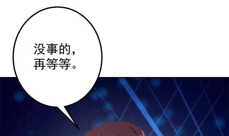 第二季 第272话 用钱砸脸！ 第51页