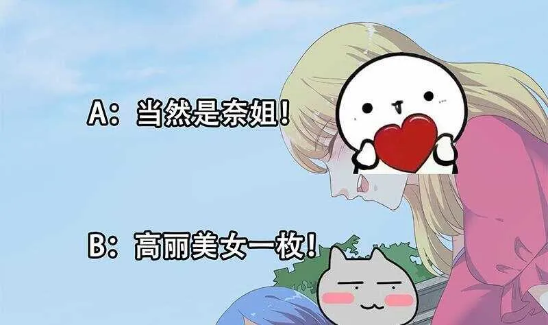 第二季 第272话 用钱砸脸！ 第59页