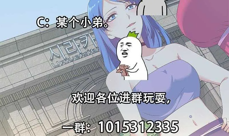 第二季 第272话 用钱砸脸！ 第60页