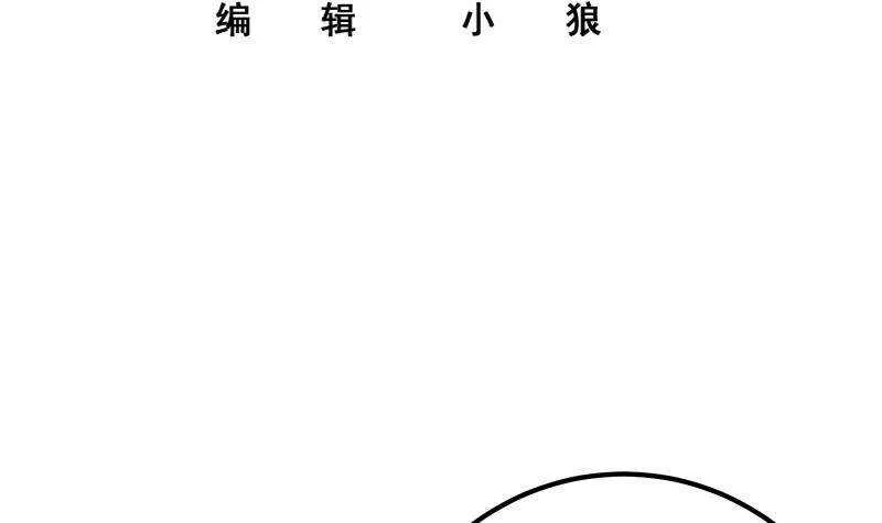 第二季270话 恶心的变态！ 第3页