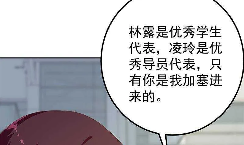 第二季270话 恶心的变态！ 第4页
