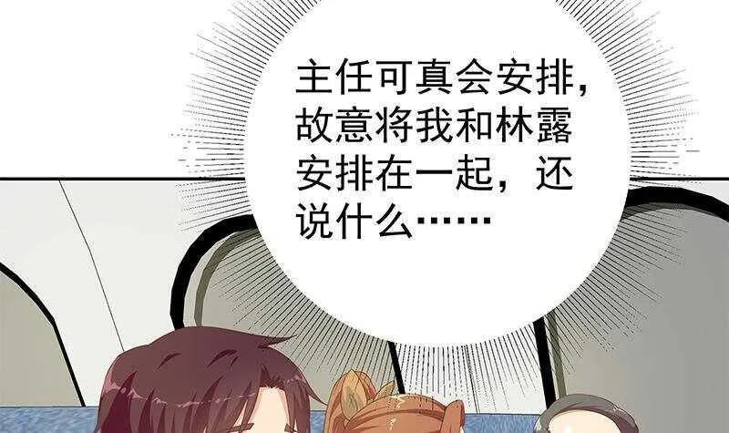 第二季270话 恶心的变态！ 第12页