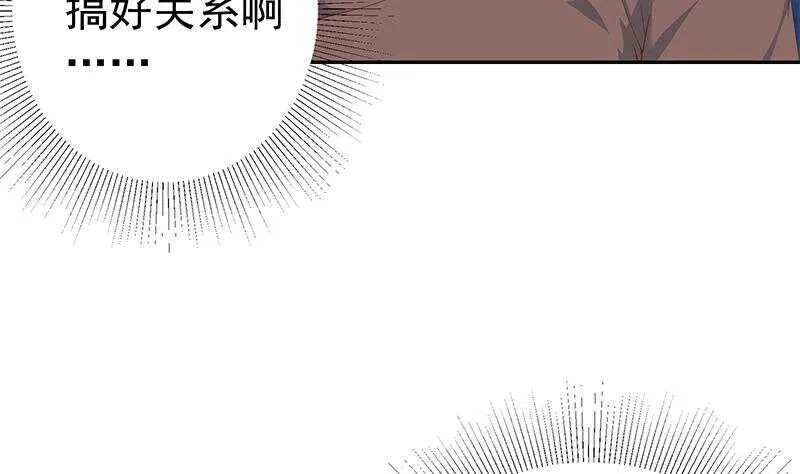 第二季270话 恶心的变态！ 第17页