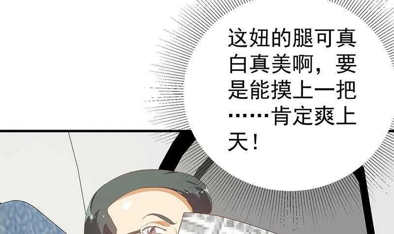 第二季270话 恶心的变态！ 第18页