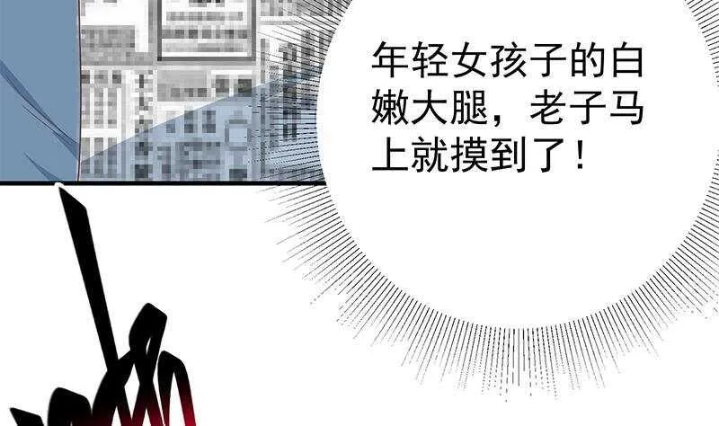 第二季270话 恶心的变态！ 第29页