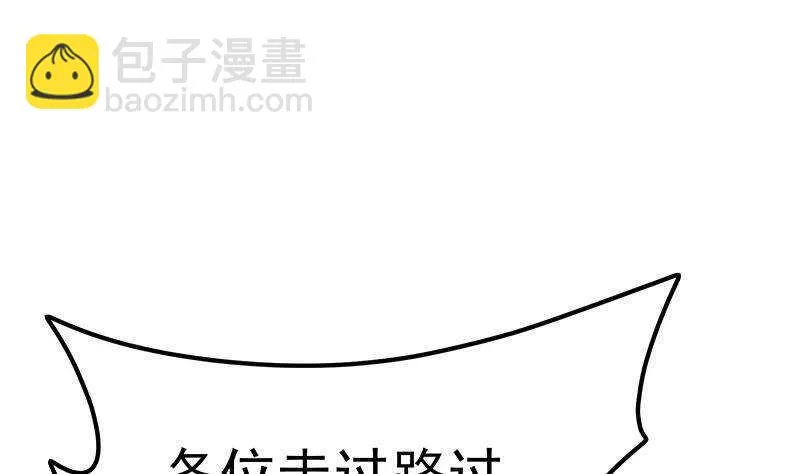 第二季270话 恶心的变态！ 第32页