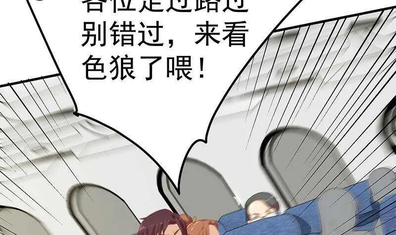 第二季270话 恶心的变态！ 第33页