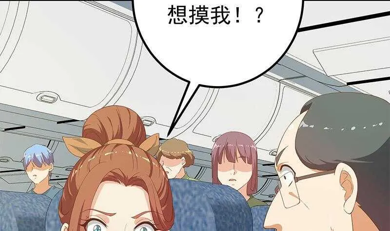 第二季270话 恶心的变态！ 第39页