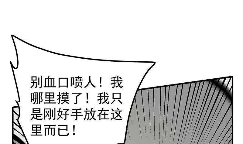 第二季270话 恶心的变态！ 第41页