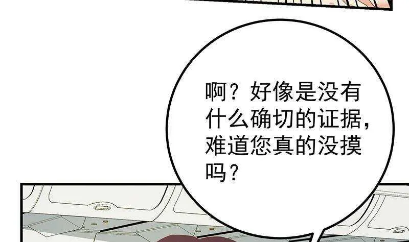 第二季270话 恶心的变态！ 第44页