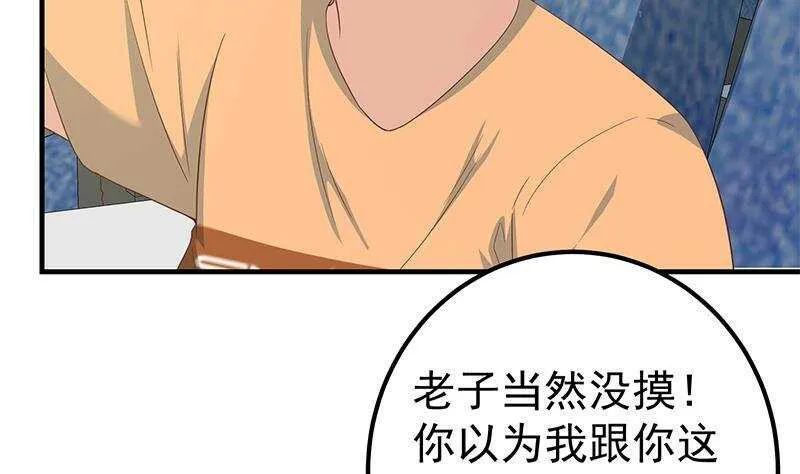 第二季270话 恶心的变态！ 第46页