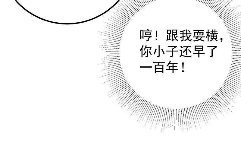 第二季270话 恶心的变态！ 第50页