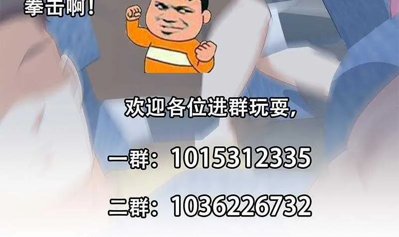 第二季270话 恶心的变态！ 第54页