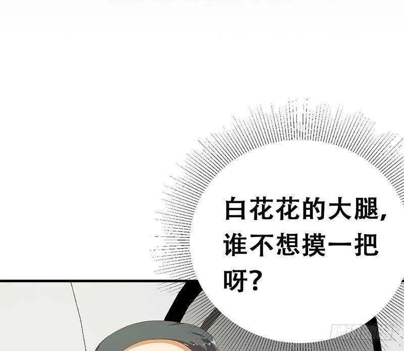 第二季270话 恶心的变态！ 第55页