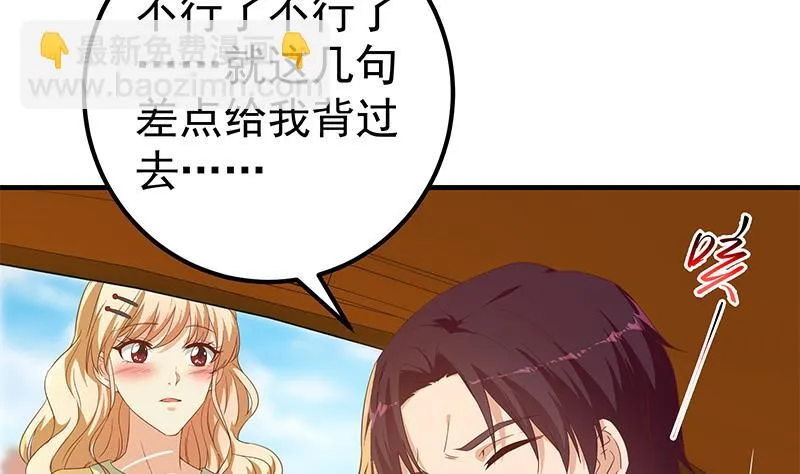第二季 第336话 身为LSP的刘忙 第4页