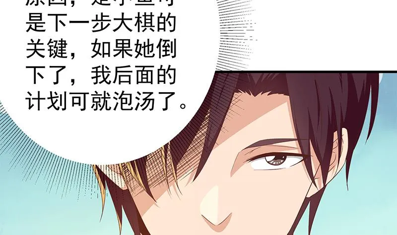 第二季 第336话 身为LSP的刘忙 第22页