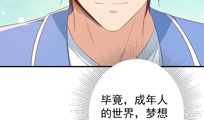 第二季 第336话 身为LSP的刘忙 第23页