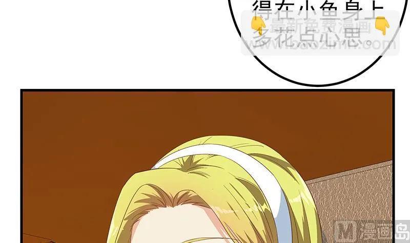 第二季 第336话 身为LSP的刘忙 第42页