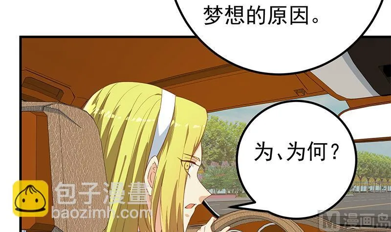 第二季 第336话 身为LSP的刘忙 第48页