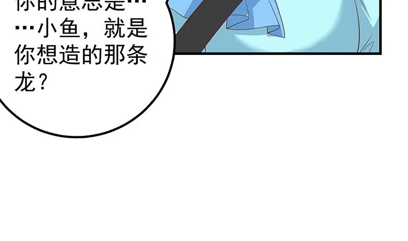 第二季 第336话 身为LSP的刘忙 第56页