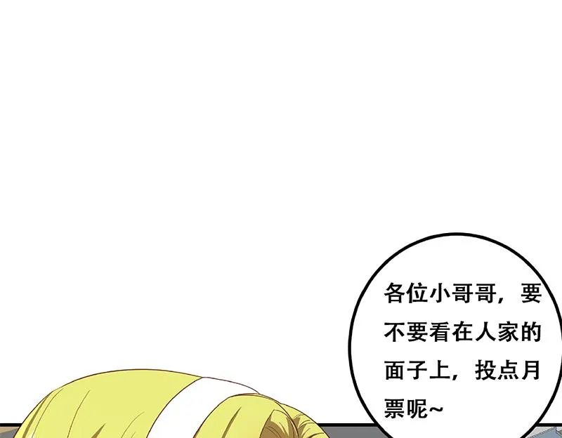 第二季 第336话 身为LSP的刘忙 第61页