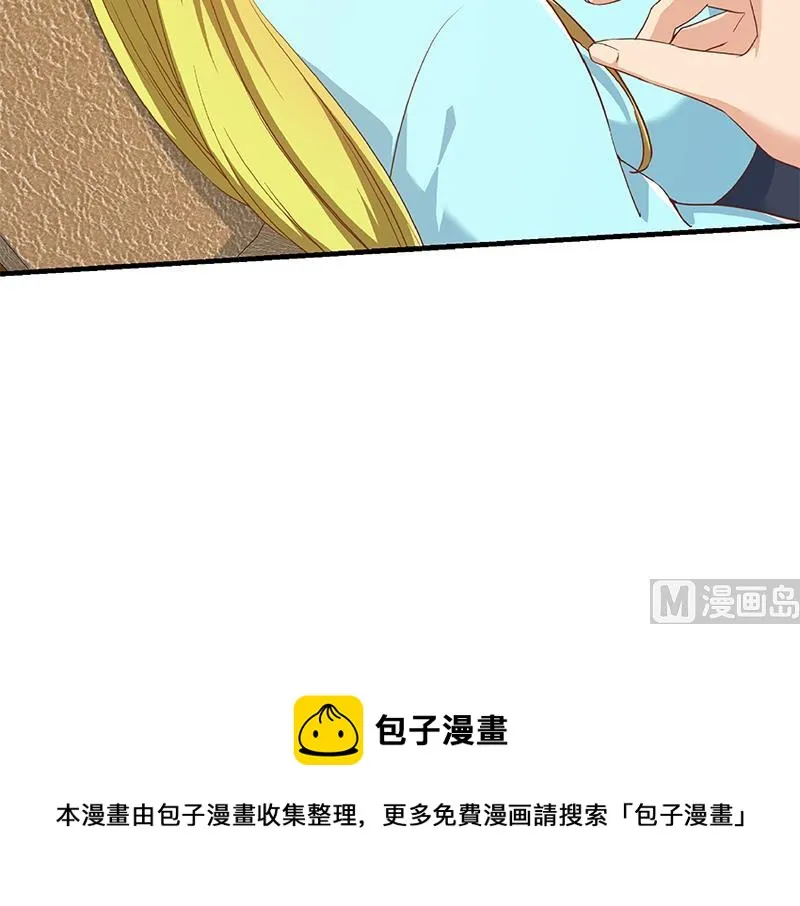 第二季 第336话 身为LSP的刘忙 第63页