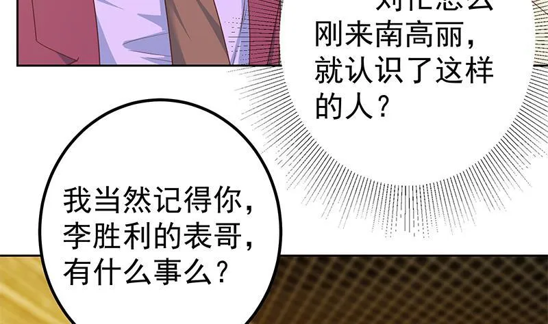 第二季 第273话 小卡片 第17页