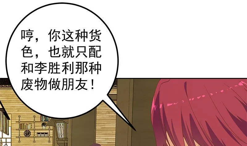 第二季 第273话 小卡片 第25页
