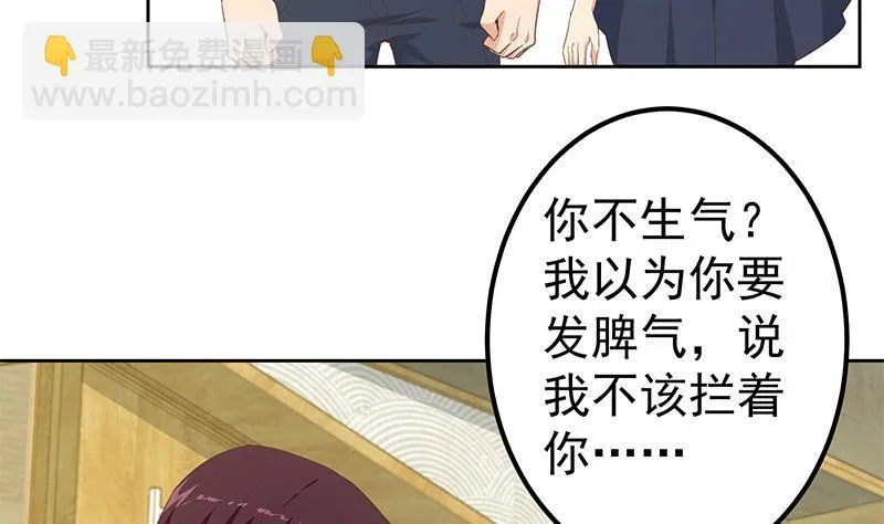 第二季 第273话 小卡片 第35页