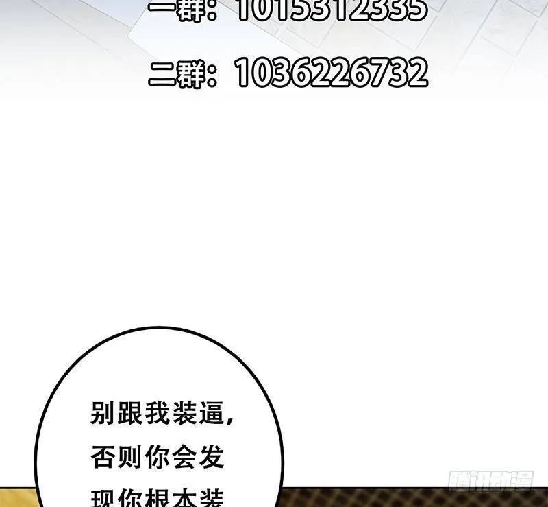 第二季 第273话 小卡片 第49页