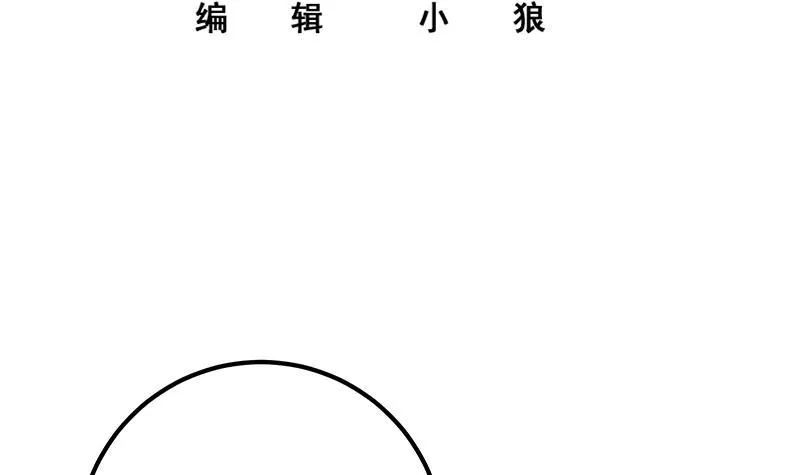 第二季 第274话 胜利的身份 第3页