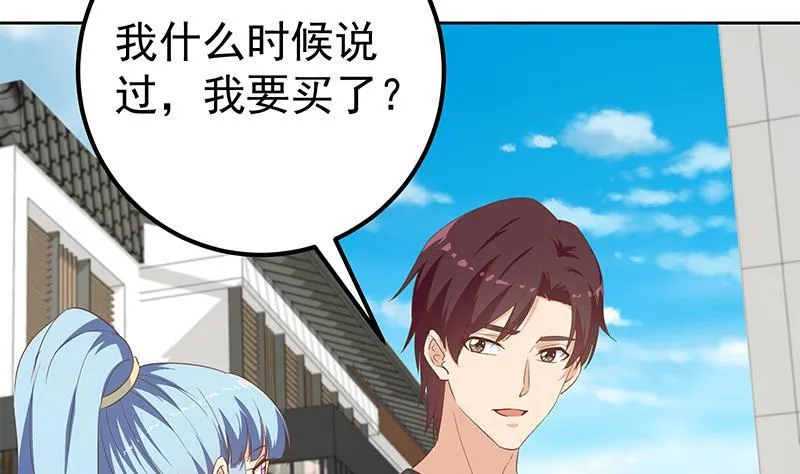第二季 第274话 胜利的身份 第4页