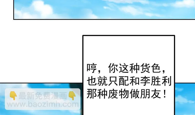 第二季 第274话 胜利的身份 第7页