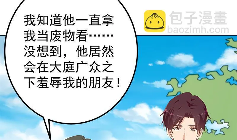 第二季 第274话 胜利的身份 第10页