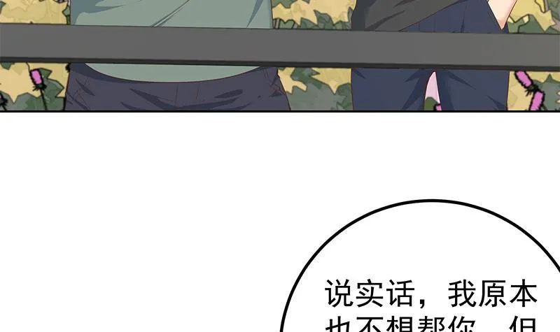 第二季 第274话 胜利的身份 第12页