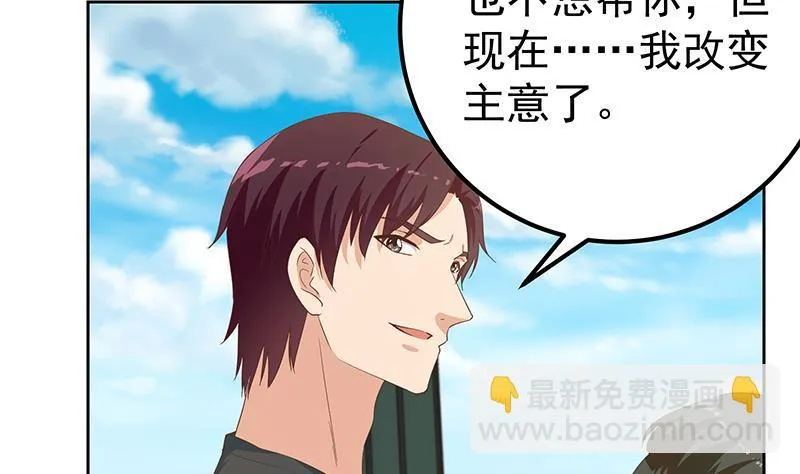 第二季 第274话 胜利的身份 第13页