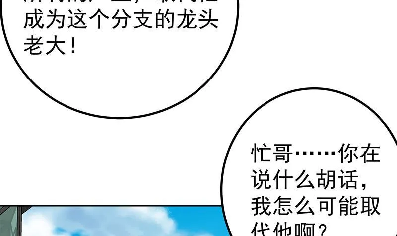 第二季 第274话 胜利的身份 第15页